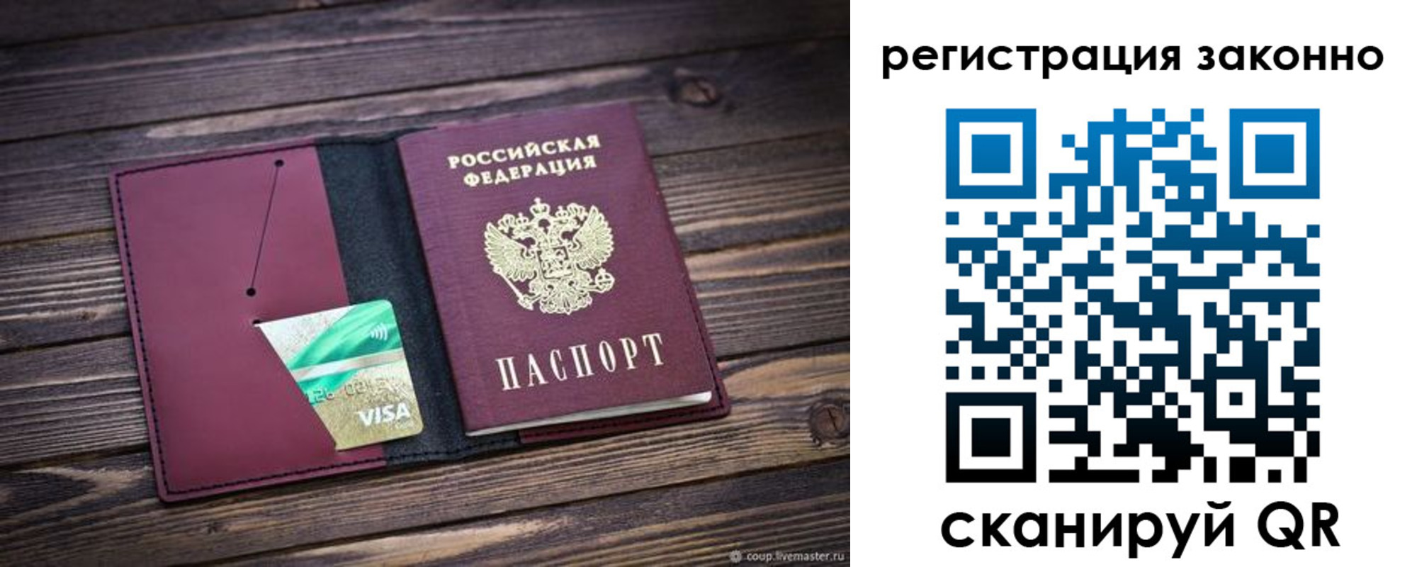 прописка законно в Рязанской области