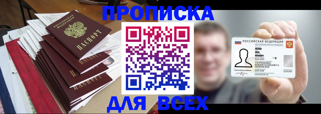 временная регистрация гарантия в Рязанской области