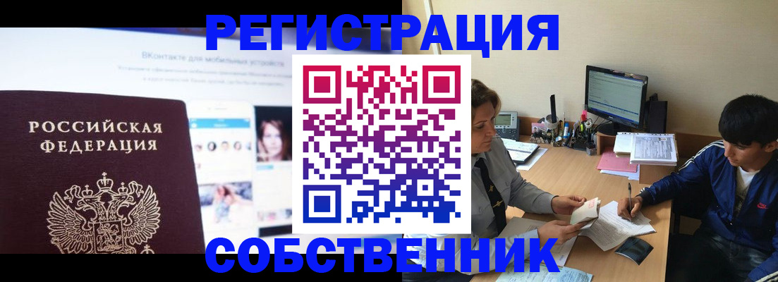 прописка законно в Рязанской области