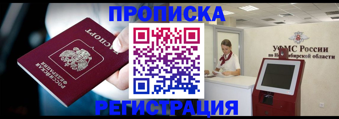 прописка паспорт в Рязанской области