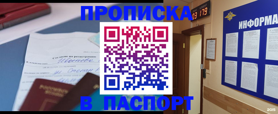 временная регистрация для всех в Рязанской области