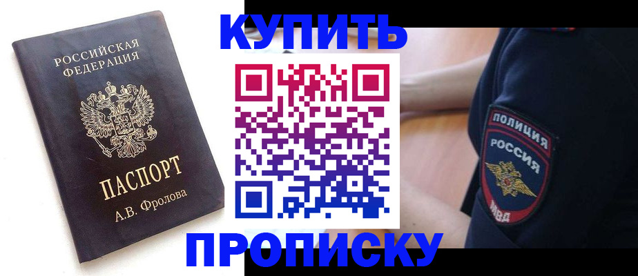 прописка для школы в Рязанской области