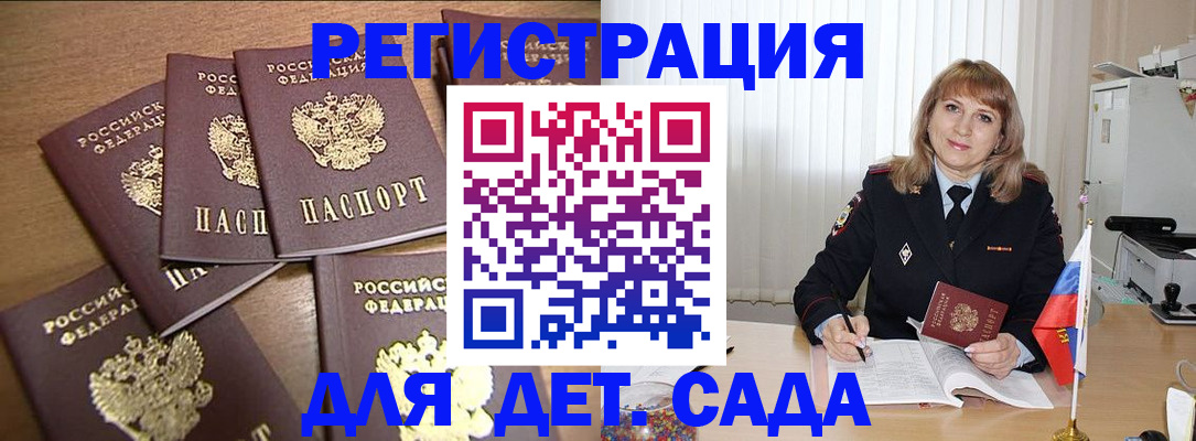 прописка для школы в Рязанской области