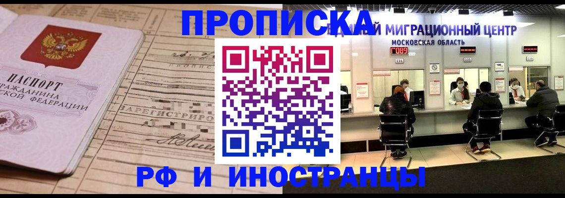 временная регистрация собственник в Рязанской области