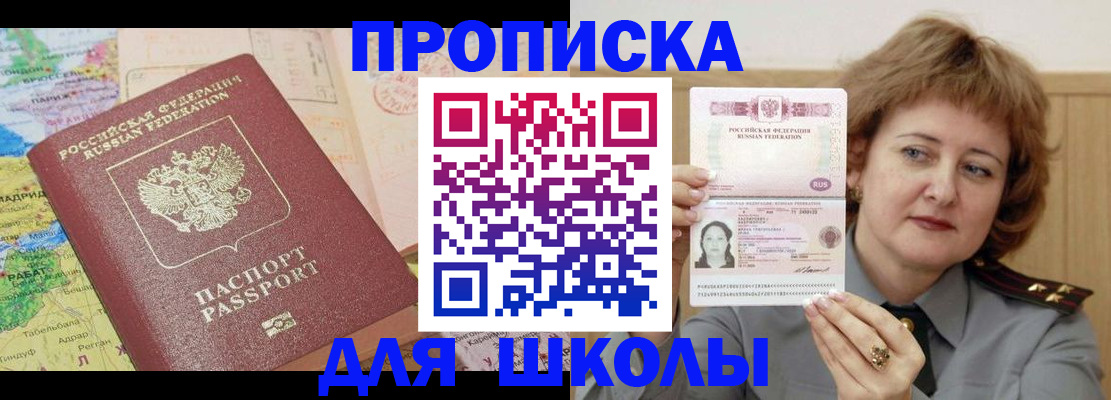 временная регистрация в квартире в Рязанской области