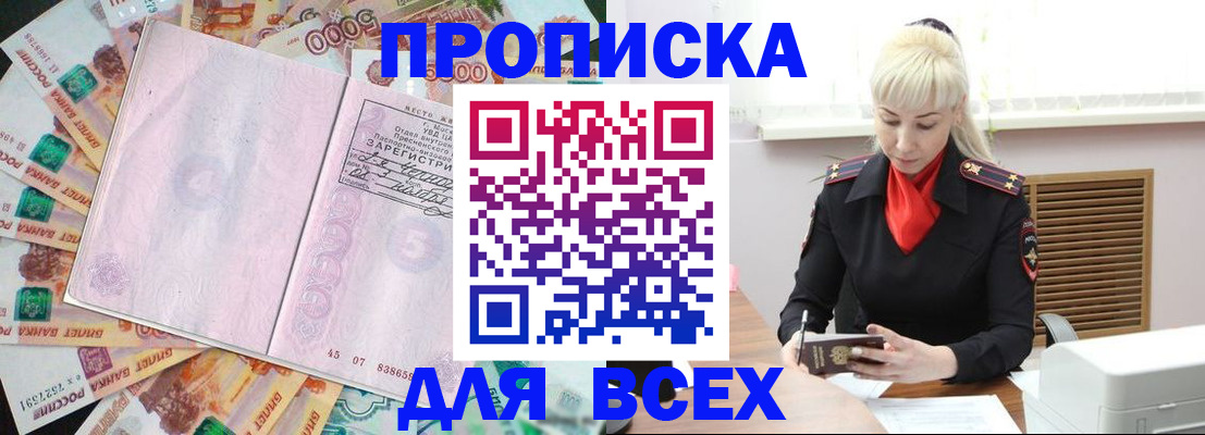 прописка законно в Рязанской области